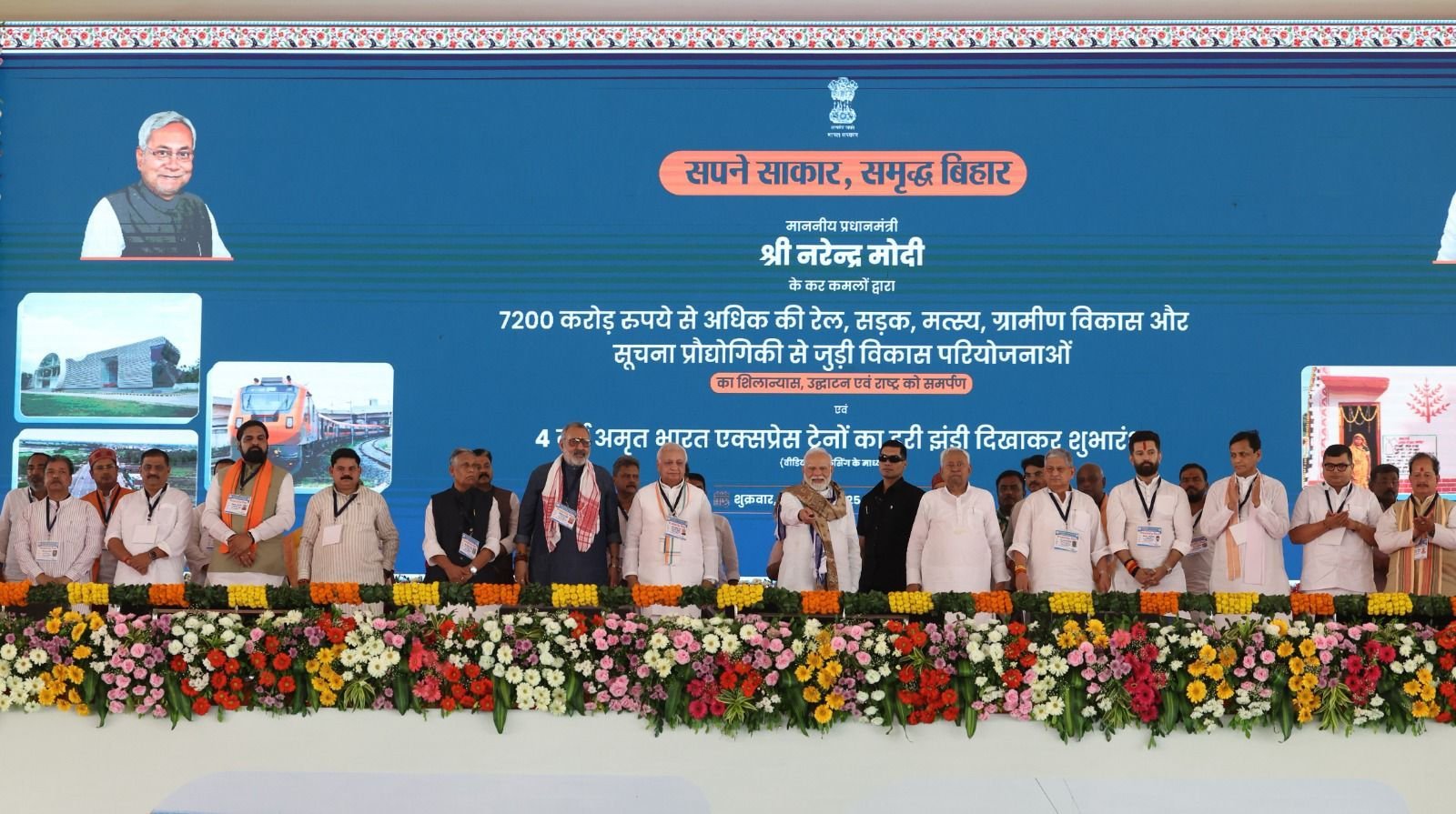 Image Credit - PM Narendra Modi's Twitter Account - Amrit Bharat Trains in Bihar